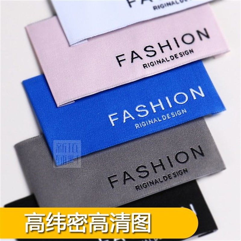订做订制丝印新款服装商p标织唛布标超软领J标签吊牌洗水标logo定