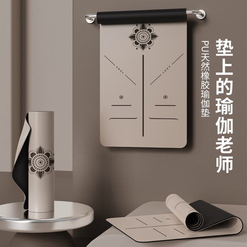 瑜珈垫防滑健身垫天然橡胶加宽加厚初学者减震隔音运动家用地垫