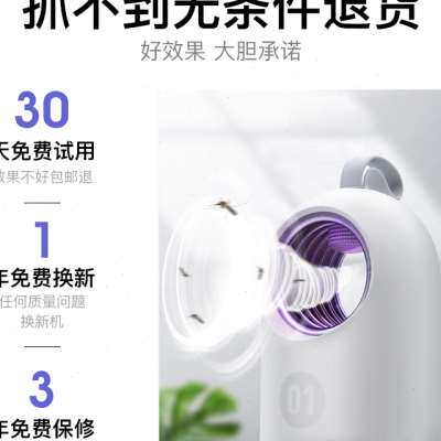 灭蚊灯家用婴儿孕妇一扫光灭蚊驱蚊神器室内物理静音蚊子灭蚊灯器