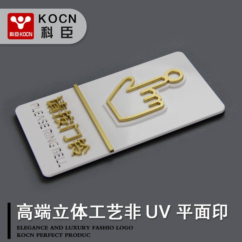 请按门铃提示贴可爱提示牌家用小号个性门牌广告招牌制作家门牌挂