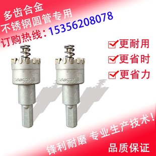 25.5打孔木板铁皮灯孔铝合金 开孔器 不锈钢多齿 钻头19.5 22.5F