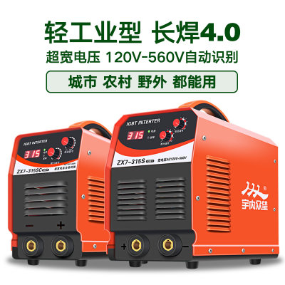 众望工业级全铜芯电焊机zox7-315 400宽K双电压220v 380v两用