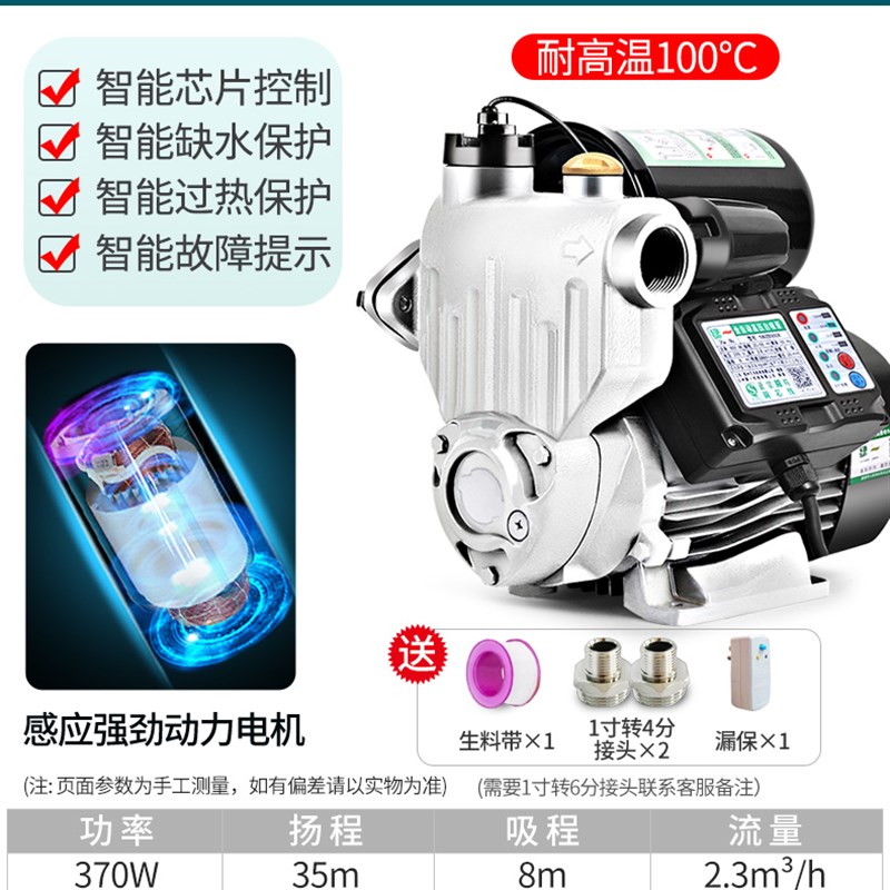 直销新品家用全自动静音自吸sy泵冷热水增压泵自来水管道泵加压抽