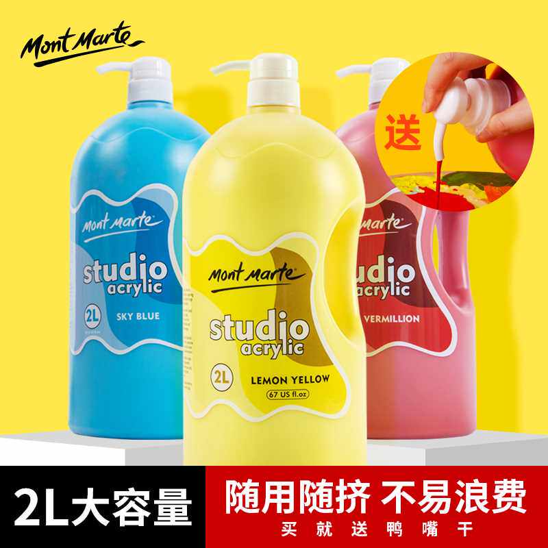 2L丙烯颜料大桶装墙绘手绘防水室内外墙J壁画彩绘涂墙画广告画丙