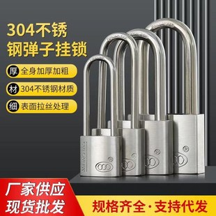 304不锈钢弹子挂锁o电力锁户外锁头家用门挂锁防水防锈门锁表箱锁