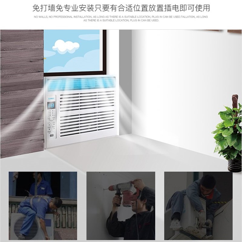 速发家用变频节能窗式空调单冷大小1匹1P/1.5p窗机一体窗口移动静
