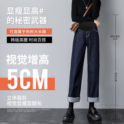 孕妇裤春秋外穿大码宽松直筒阔腿牛仔裤女秋冬季打底W裤子女秋冬