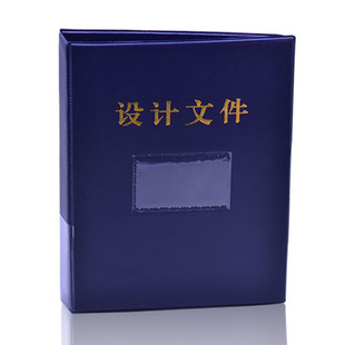 5个装工程图纸装订夹皮革设计文件夹A4设计图纸晒图资料册可定做