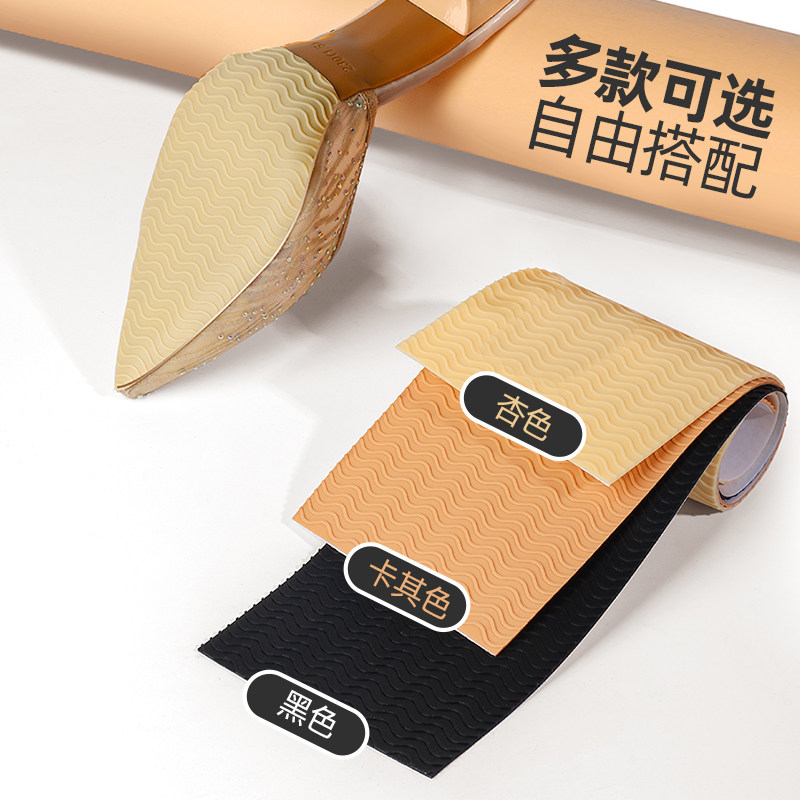 鞋底防磨防滑贴皮l鞋高跟鞋前脚掌牛筋底橡胶保护贴室内静音鞋底