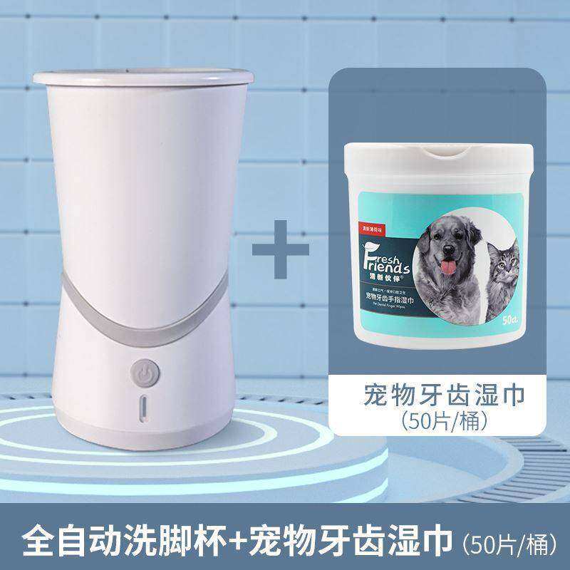 耐用狗狗宠物自动n洗脚器猫清洁擦法斗。拉布拉多金毛贵宾犬宠