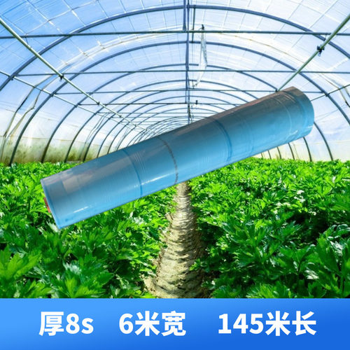 新品抗老b化大棚膜无滴膜透明加厚塑料布农用N塑料薄膜养殖蔬菜保