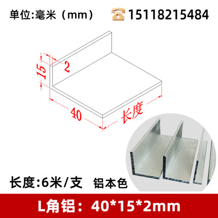 *铝9边L铝条2mm度新品等3*角合金新品x角4015不6铝060型角铝N型材