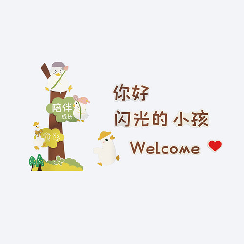 幼儿园墙面装饰环创m主题成品境布置材料大厅形象楼梯画室美术教