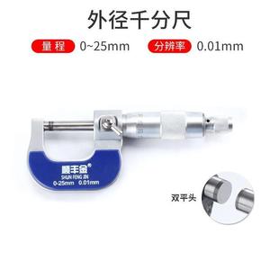 双圆m头叶片数显千分0座025尖m尺.001高精度外径千分尺卡尺测厚仪