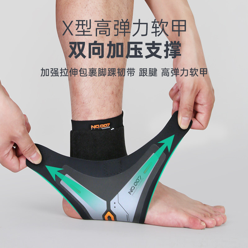 运动护踝防崴脚专业保护绑带篮球足球跑步可穿鞋防扭伤脚踝护具,运动/瑜伽/健身/球迷用品,其他运动护具,淘宝优惠券,粉丝福利购,淘宝优惠卷