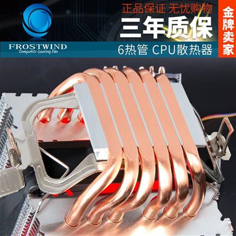 1155超静音纯铜6热管CPU散热器 775 台式电脑CPU风扇1151