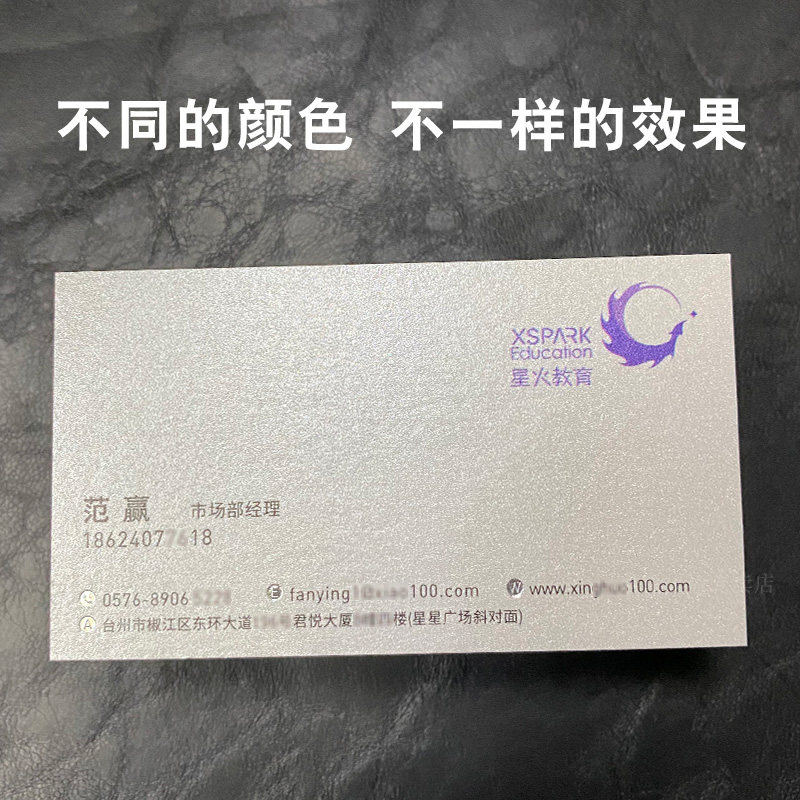 冰白珠光纸制作名片冰白纸名片印刷名片I珠光名片个性设