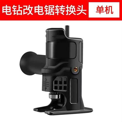 电钻变往复锯家用小型q电动锯子手持多功能电锯木工切割往复马