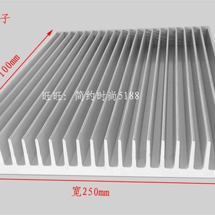 功放铝挤型材料散热器散热片铝块铝板宽250mm高40mm 推荐 长度任意