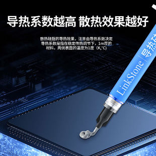 连拓导热矽脂CPU导热膏笔记本台式电脑显示卡散热矽胶(导热系数13