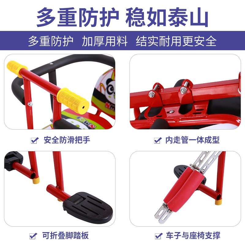 德禾山地自行车儿童坐椅子前v置小孩座电动车前置座椅踏板车座椅