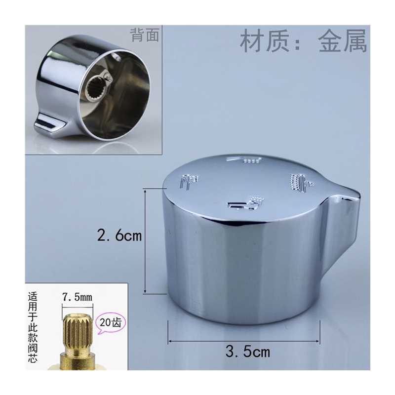 淋浴水龙头配件分水器四档转x换阀芯洗澡花洒混水阀切换开关手轮