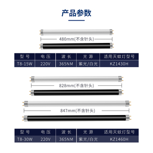 昆仲户外灭蚊灯管诱蚊灯管驱蚊杀蚊灯捕蝇灯管15W/20W/30W/40W