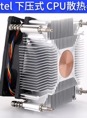 CPU散热器1155/1156/1150v/1151/1200/I3/I5/I7铜静音风扇温控调