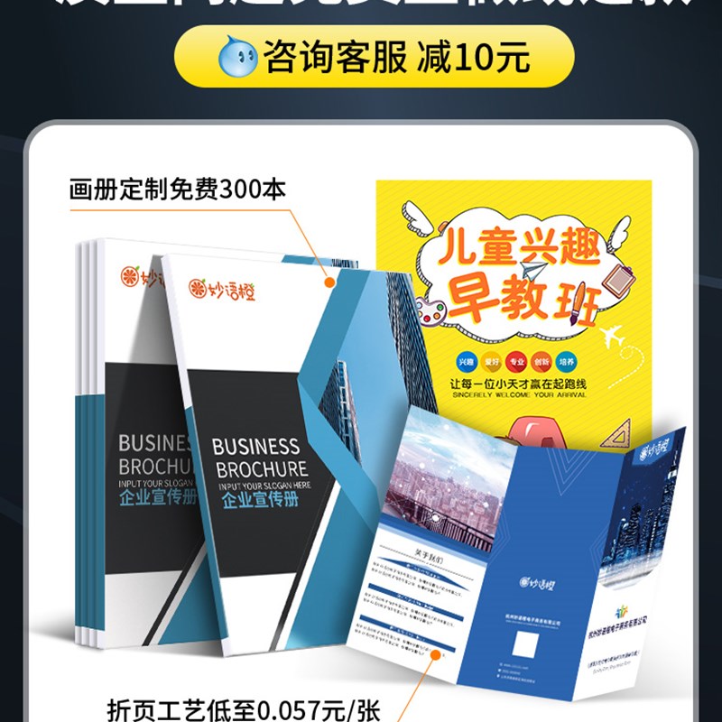 宣传单印制彩页画册印刷定制广告三折页免L费设计制作单页打印海