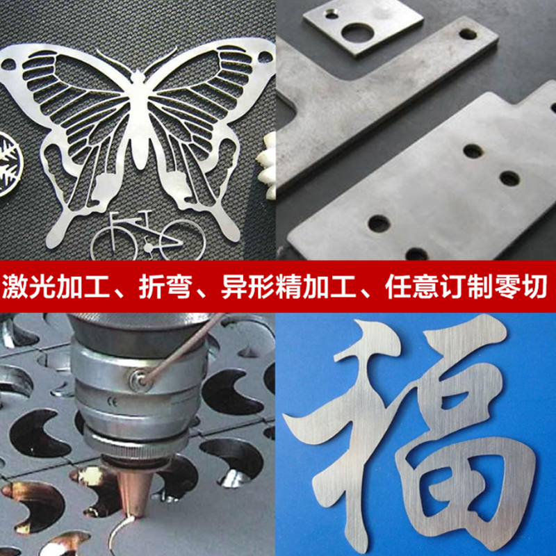 镀锌铁板 白钢板 白铁皮 SPCC板 0.123456mm厚 激光切割 加工定做