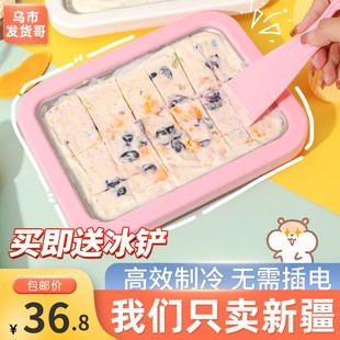 厂家新疆 包邮 炒酸奶机家o用小型冰淇淋机儿童炒酸奶免插电炒冰机