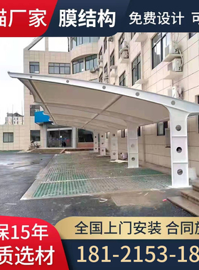 膜结构停车棚phvc张拉膜景观雨棚遮阳棚户外充电桩小区电动车棚