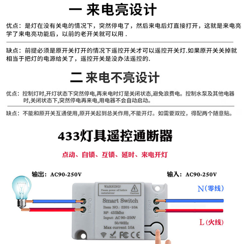 遥控灯开关远距离多路无线家用电灯具展厅遥控开关220V接收器模块