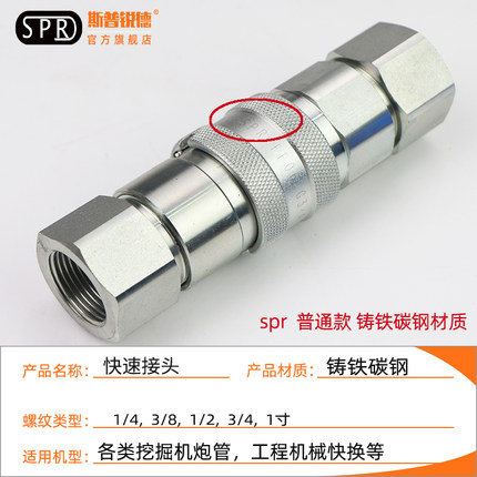 新品新品FF高h压平面挖土u机破碎锤管四分快速接头P液压站渣浆泵
