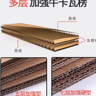 纸箱子搬家大号五层加厚特硬快递打包发货物流整理收纳箱定制定做