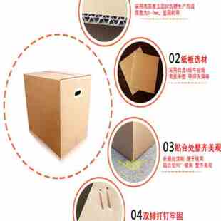 新品 纸箱 搬箱大纸箱子特硬o整理收纳快递打包装 纸皮家特大号用