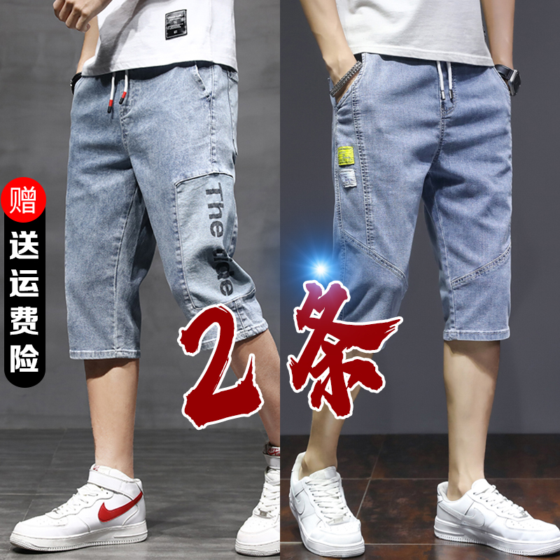 七分裤男生c夏季薄款202t2新款中裤外穿宽松直筒百搭休闲牛仔短裤