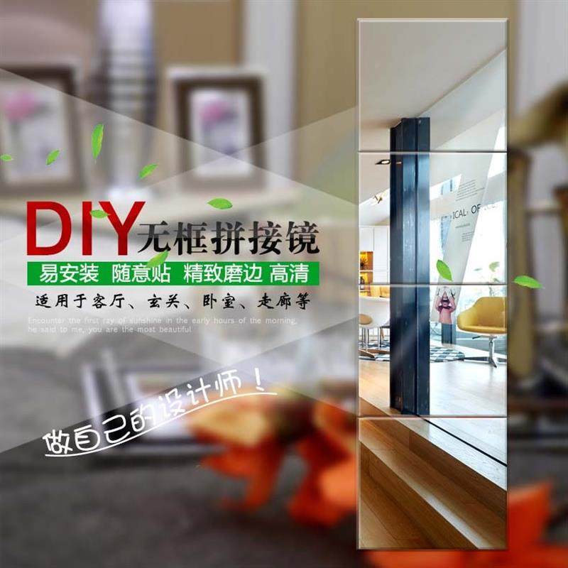 镜子贴墙一片装方块自粘无框墙面镜简易拼接粘墙.家庭洗手间