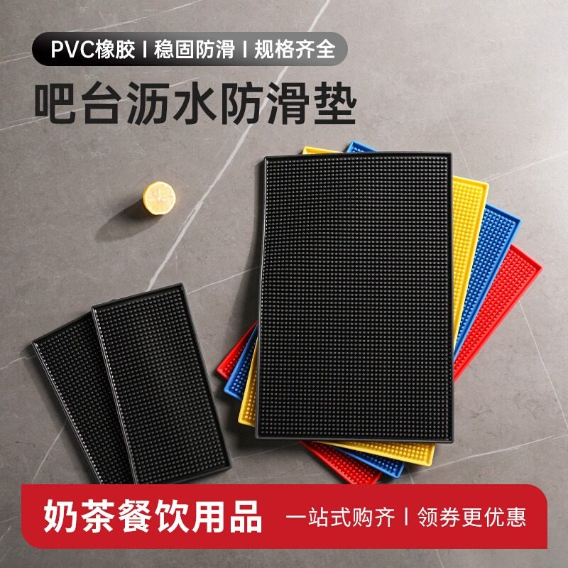 吧台垫沥水垫咖啡机桌面调酒杯垫防滑滤水垫子隔热隔水硅胶防水垫