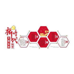 党建文化墙贴布置3d党支部办公室宣传标语党员活动室背景墙面装 饰