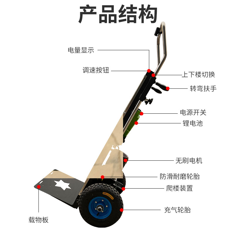 电动爬楼机上下楼爬楼神器超x强载物搬运车载重家具家电建材爬楼