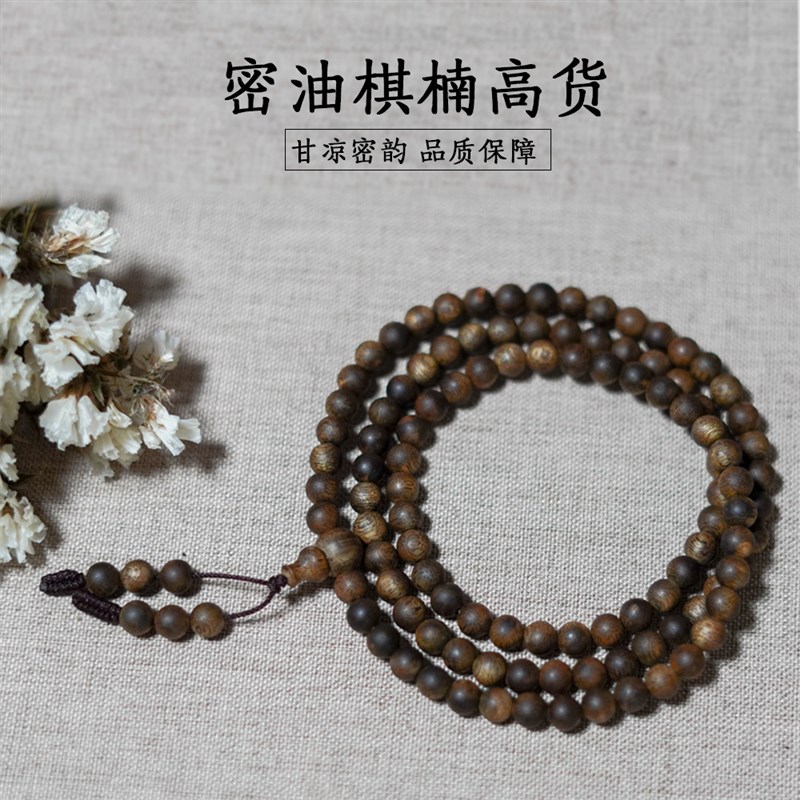 密油棋楠手串沉香手链文玩v圆珠盘珠多圈手工打磨奇楠108粒念珠
