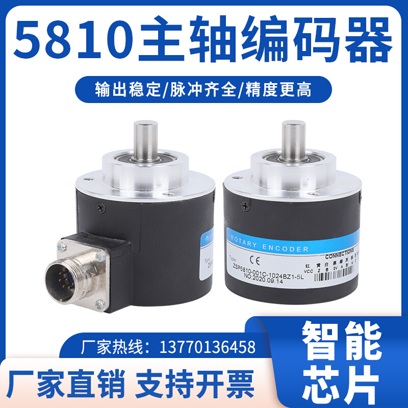 数控机床5c810主轴光电旋转编码器脉冲1024-1200-2500-5000增量型