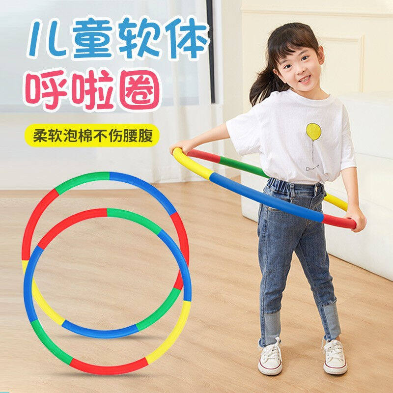 儿童呼啦圈5岁7岁10岁小学生舞蹈体操小孩健身软体式哗啦圈拼色直