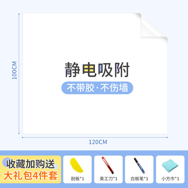 静电白板墙贴儿童涂鸦画画板z小黑板可移除家用贴墙上可擦写字