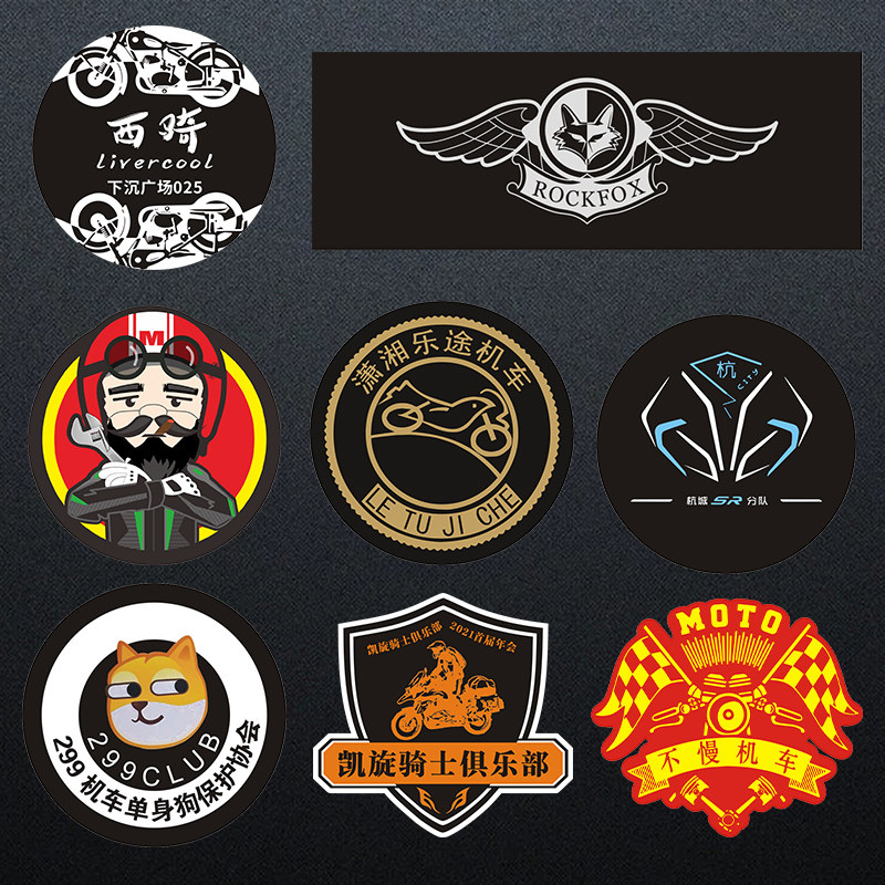 水晶滴塑不干胶定做logo车贴画PVC塑片设计商标签牌滴胶贴纸定制,个性定制/设计服务/DIY,不干胶/标签,淘宝优惠券,粉丝福利购,淘宝优惠卷