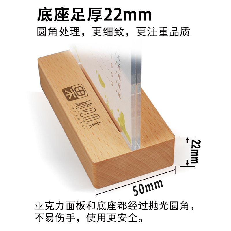 a5原木强磁台卡桌牌A4亚克z力台签台牌餐牌价目牌桌签展示架立牌