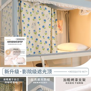 大学生宿舍蚊帐床帘一体式 新款 上下铺寝室单人强遮光床幔窗帘床围