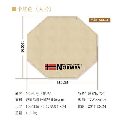 新品新品挪威防火e垫户外露营野餐烧H烤阻燃耐高温壁炉隔热矽塑胶