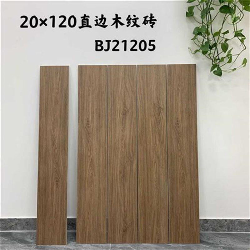 仿实木200x1j200木纹砖直边低吸E水卧室客厅仿古木地板砖哑光瓷砖